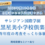 2月2日 サレジアン国際学園目黒星美小学校　昨年度の考査そっくり体験