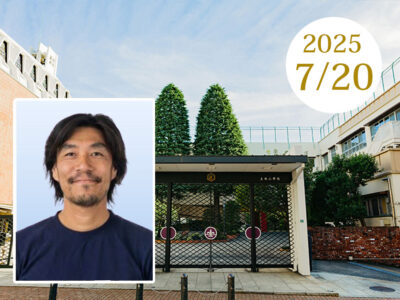 立教小学校 教頭 天野英彦先生 講演会（2025年7月20日開催）