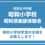 昭和倶楽部体験会　12月21日（日）