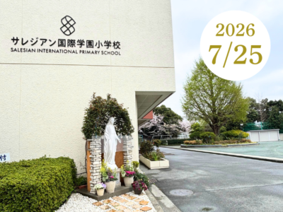 品川翔英小学校クラブ | 名門私立幼稚園・小学校受験 AKANON教室